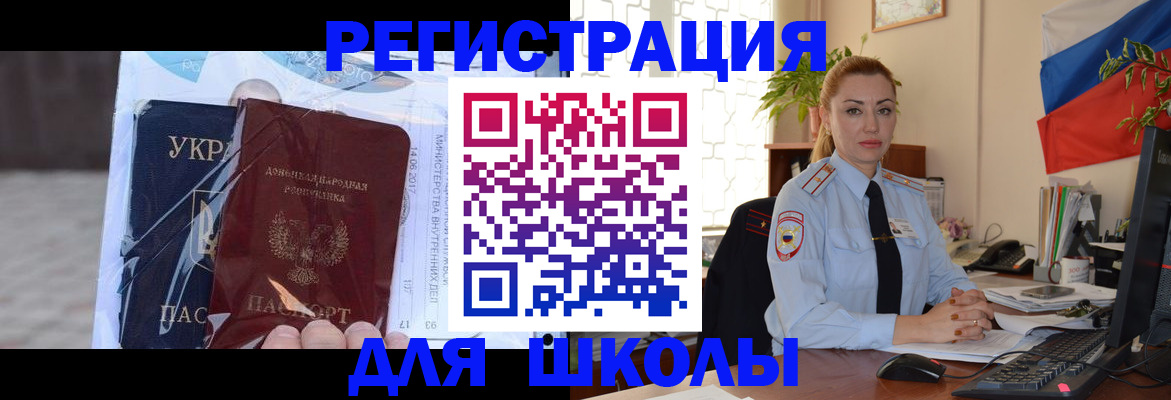временная регистрация надежно в Гусь-Хрустальном