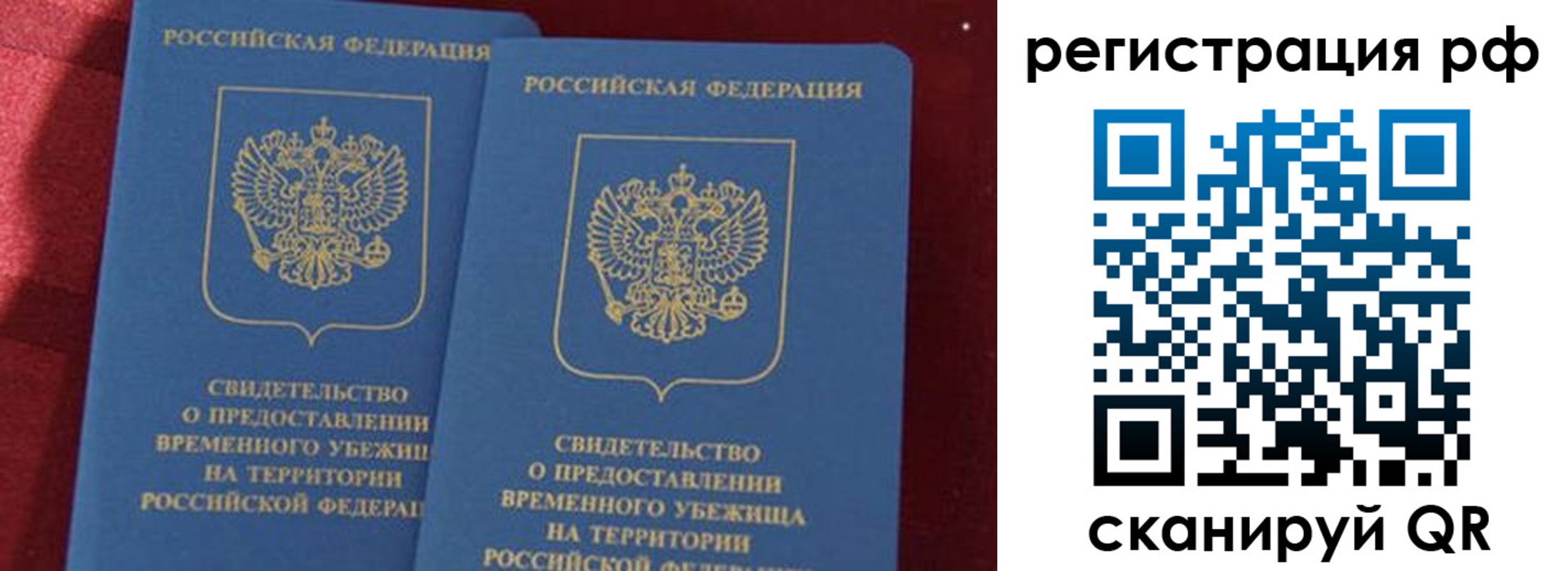 временная регистрация в квартире в Гусь-Хрустальном
