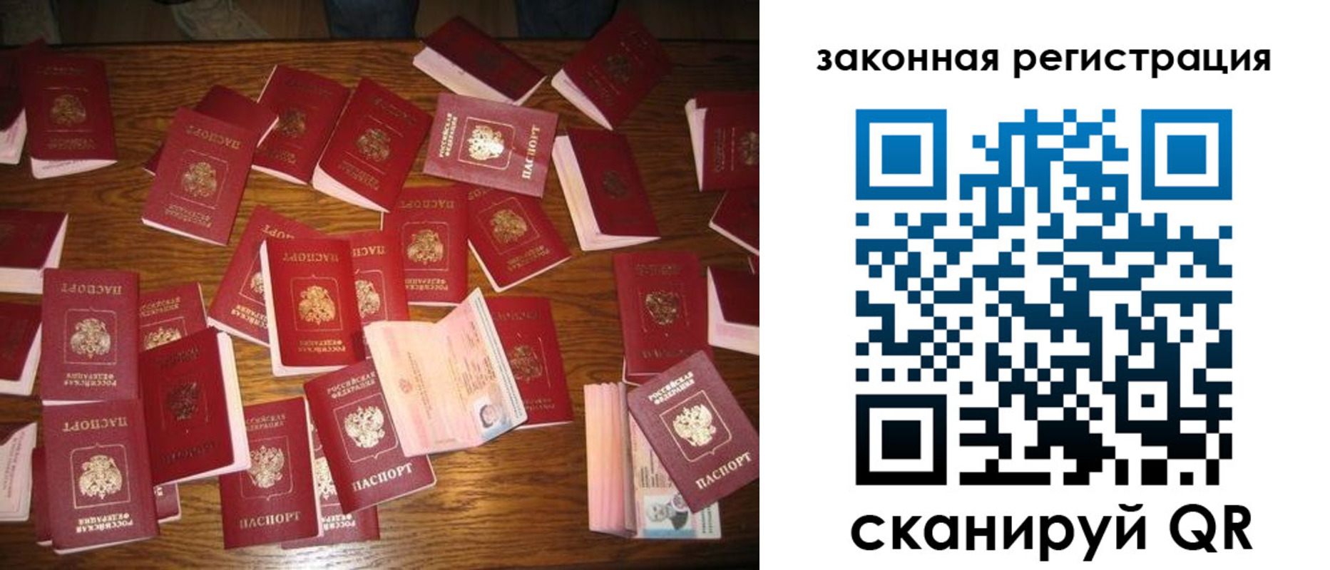 прописка для кредита в Гусь-Хрустальном