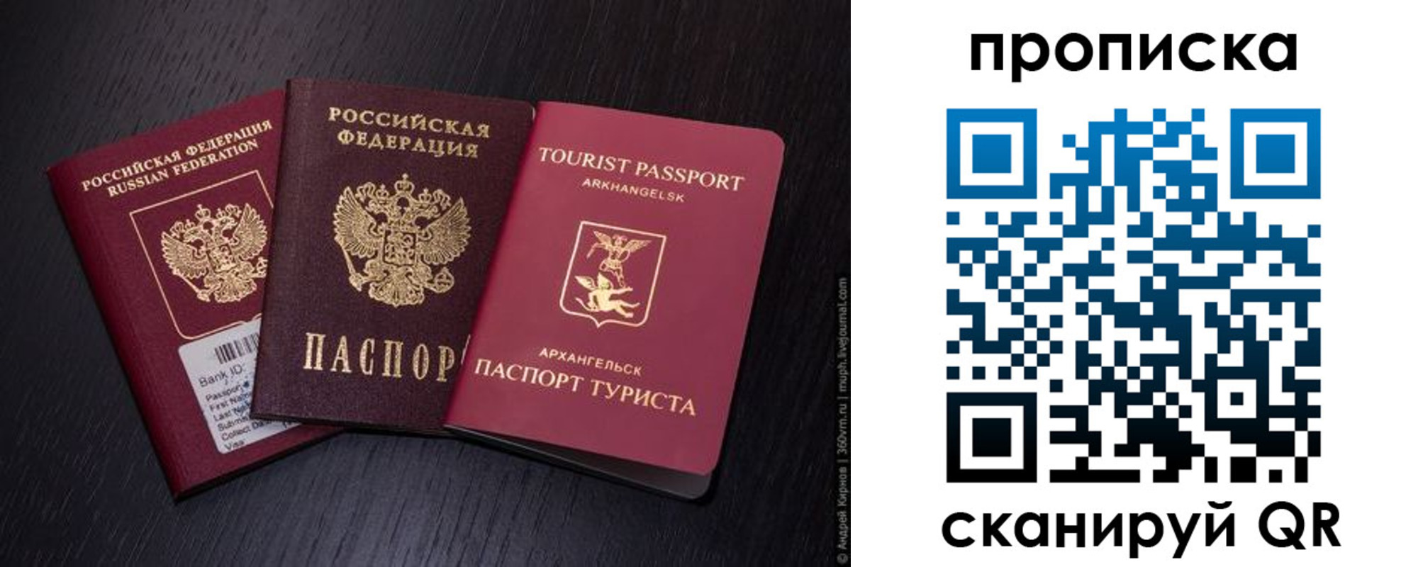 временная регистрация надежно в Гусь-Хрустальном
