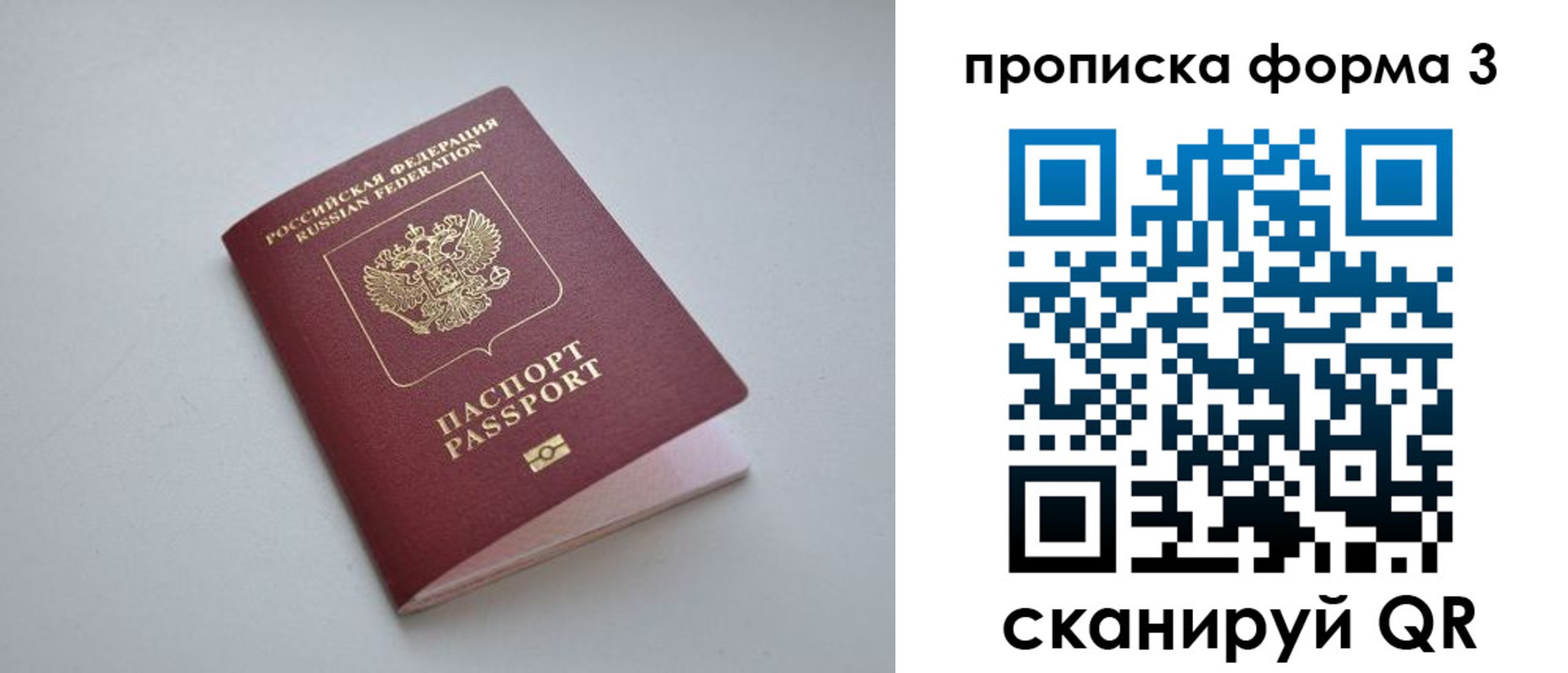 прописка для кредита в Гусь-Хрустальном
