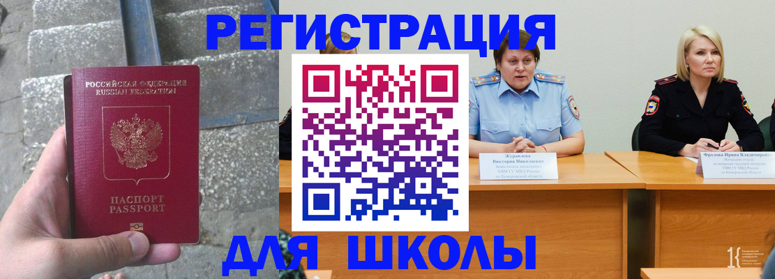 купить прописку в Гусь-Хрустальном
