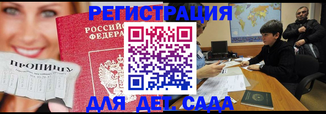 прописка для работы в Гусь-Хрустальном