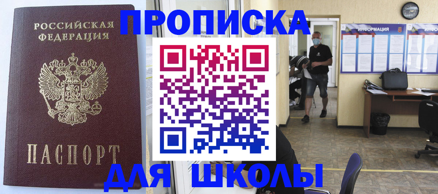 временная регистрация поиск в Гусь-Хрустальном