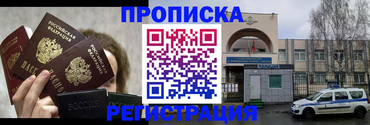 прописка в квартире в Гусь-Хрустальном