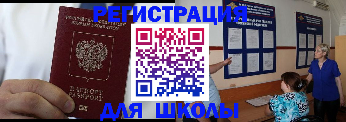 прописка для кредита в Гусь-Хрустальном