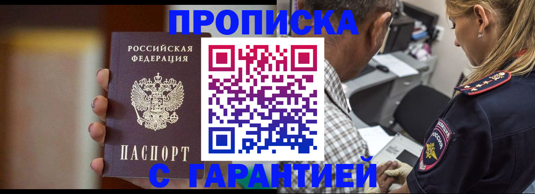 временная регистрация адрес в Гусь-Хрустальном