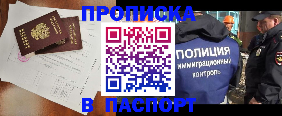 где прописаться в Гусь-Хрустальном