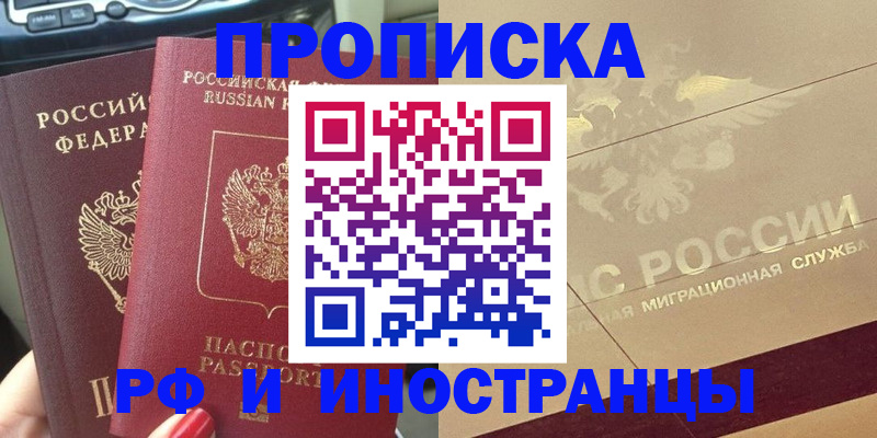 временная регистрация поиск в Гусь-Хрустальном