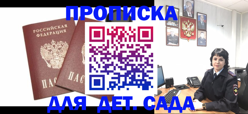 прописка для военкомата в Гусь-Хрустальном