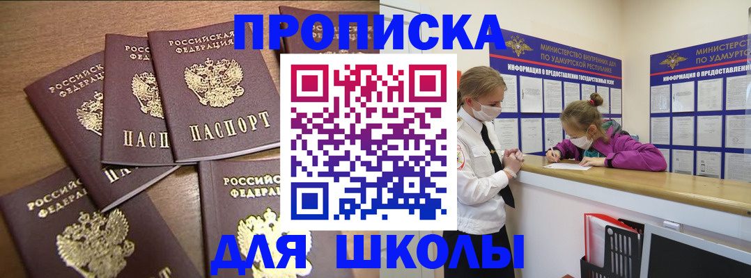 прописка поиск в Гусь-Хрустальном