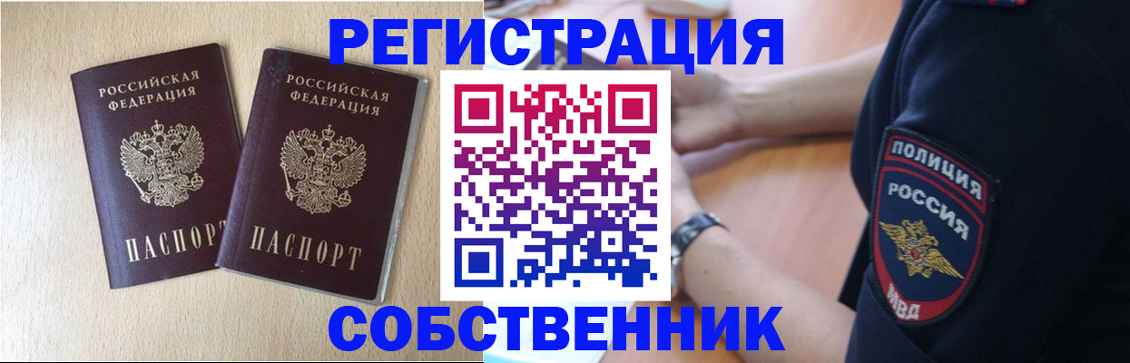 миграционный учет в Гусь-Хрустальном